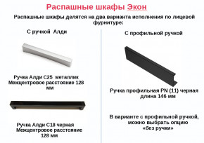 Антресоль для шкафов Экон 800 ЭА-РП-4-8 в Верхней Салде - verhnyaya-salda.magazinmebel.ru | фото - изображение 2