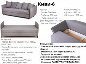 Диван Киви-6 ВМ в Верхней Салде - verhnyaya-salda.magazinmebel.ru | фото - изображение 2