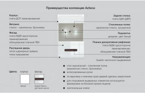 Гостиная Ацтека белая в Верхней Салде - verhnyaya-salda.magazinmebel.ru | фото - изображение 11