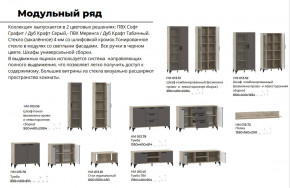 Гостиная Марсель фасад Меренга, корпус Дуб Крафт Табачный в Верхней Салде - verhnyaya-salda.magazinmebel.ru | фото - изображение 4