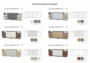 Комодино Moderno-2200 Ф4 в Верхней Салде - verhnyaya-salda.magazinmebel.ru | фото - изображение 2