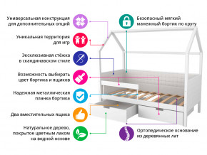 Кровать-домик мягкий Svogen с ящиками и бортиком бежево-белый в Верхней Салде - verhnyaya-salda.magazinmebel.ru | фото - изображение 2