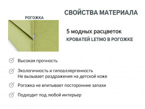 Кровать с ящиком Letmo авокадо (рогожка) в Верхней Салде - verhnyaya-salda.magazinmebel.ru | фото - изображение 9