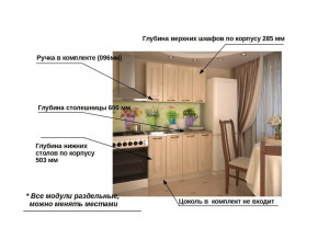 Кухонный гарнитур 1 Грецкий орех 1200 в Верхней Салде - verhnyaya-salda.magazinmebel.ru | фото - изображение 2