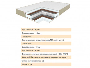 Матрас Волле 120х200 в Верхней Салде - verhnyaya-salda.magazinmebel.ru | фото - изображение 2