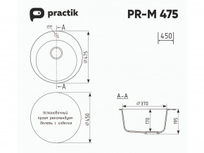 Мойка Practik PR-M 475-002 слоновая кость в Верхней Салде - verhnyaya-salda.magazinmebel.ru | фото - изображение 2