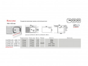 Мойка Ukinox Классика Классика CL 760.435 W в Верхней Салде - verhnyaya-salda.magazinmebel.ru | фото - изображение 2