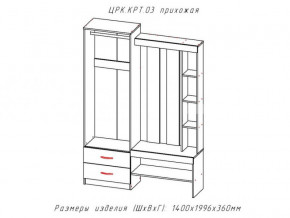 Прихожая Крит 3 в Верхней Салде - verhnyaya-salda.magazinmebel.ru | фото - изображение 2