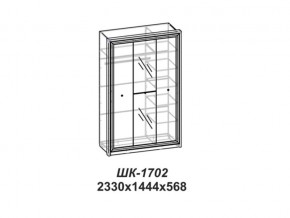 Шкаф Эйми ШК-1702 для платья и белья в Верхней Салде - verhnyaya-salda.magazinmebel.ru | фото - изображение 2