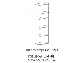 Шкаф-витрина 1960 в Верхней Салде - verhnyaya-salda.magazinmebel.ru | фото