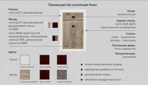 Спальня Коен Ясень Снежный в Верхней Салде - verhnyaya-salda.magazinmebel.ru | фото - изображение 2