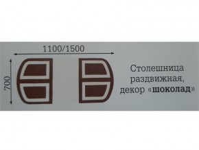 Стол раздвижной Квадро в Верхней Салде - verhnyaya-salda.magazinmebel.ru | фото - изображение 2