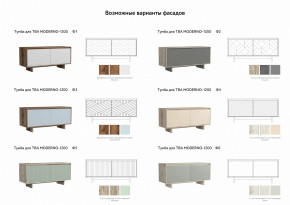 Тумба для ТВА Moderno-1200 Ф3 в Верхней Салде - verhnyaya-salda.magazinmebel.ru | фото - изображение 2