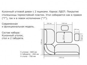 Уголок кухонный Орхидея ясень светлый/кожзам С-105/С-101 в Верхней Салде - verhnyaya-salda.magazinmebel.ru | фото - изображение 2